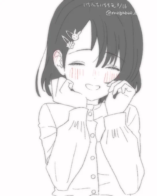 いちにちいちちえ〜3/13〜3/16 