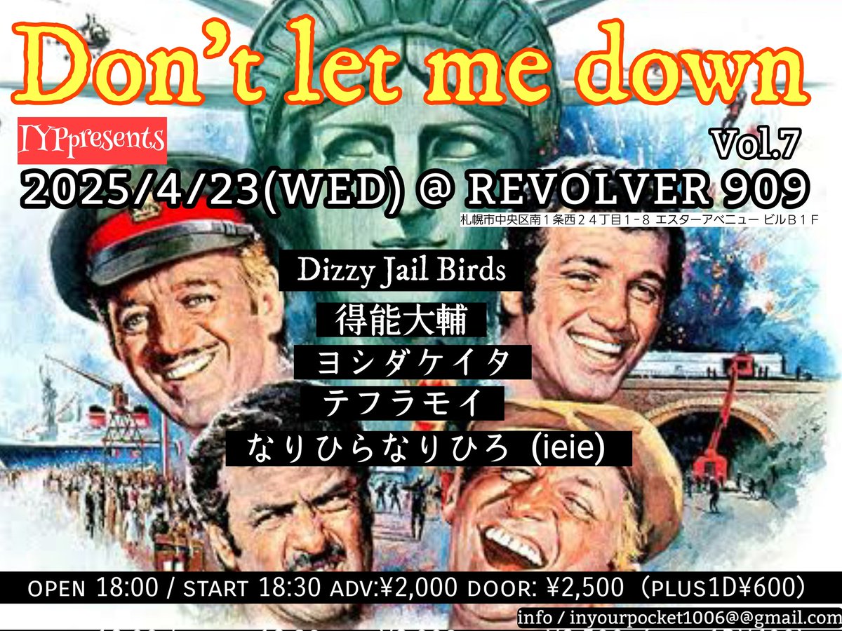 IYPpresents

『 Don't let me down Vol.7』

2025/4/23(水)<a href="/revolver2007/">REVOLVER</a>

札幌市中央区南１条西２４丁目１−８ エスターアベニュー ビルＢ１Ｆ 

start 18:30

adv:¥2,000 +1D¥600

Act : Dizzy Jail Birds / ヨシダケイタ / テフラモイ / なりひらなりひろ (ieie) / 得能大輔
