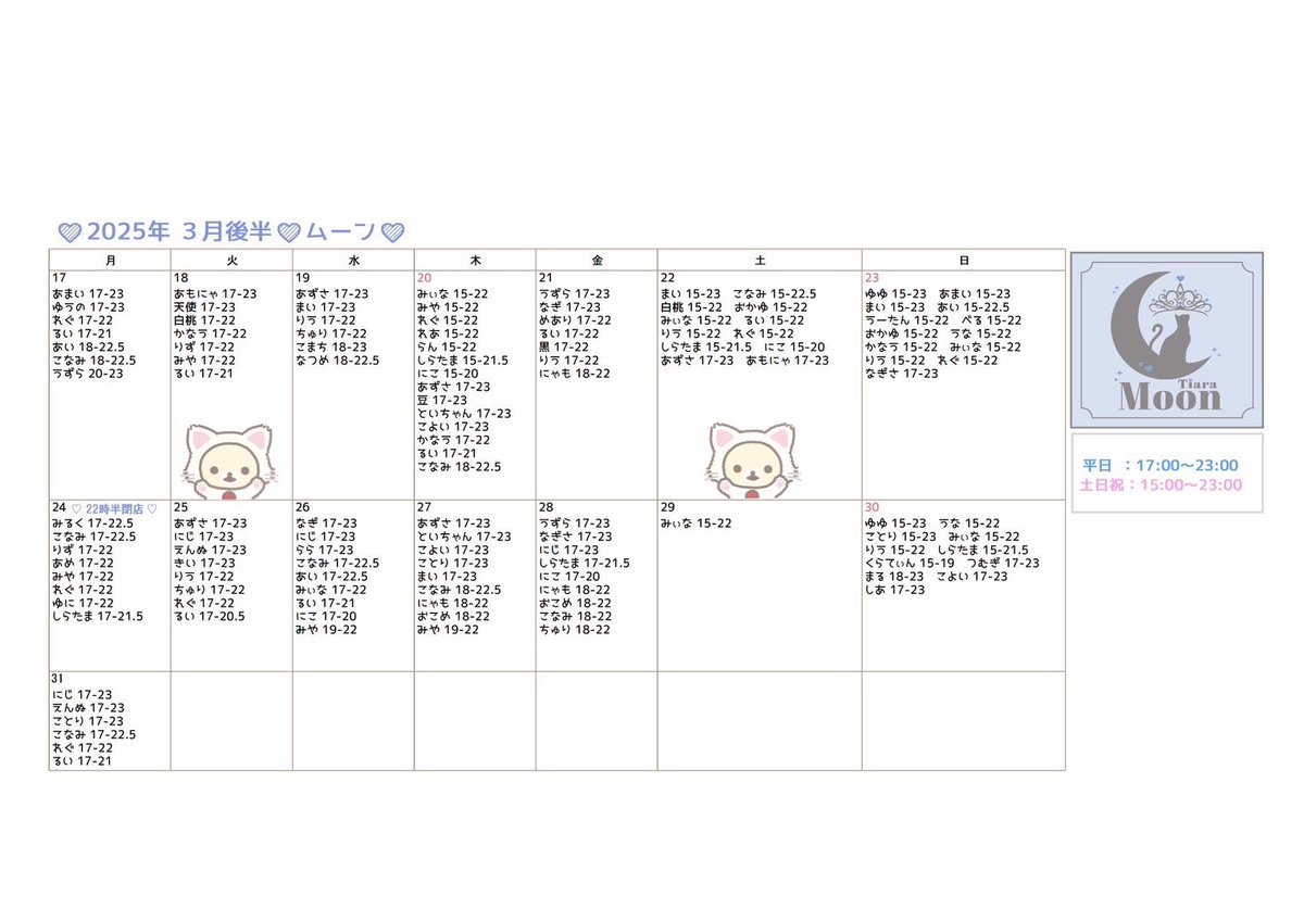 あもにゃ♡Tiara moon (@amonyasan) / Posts / X