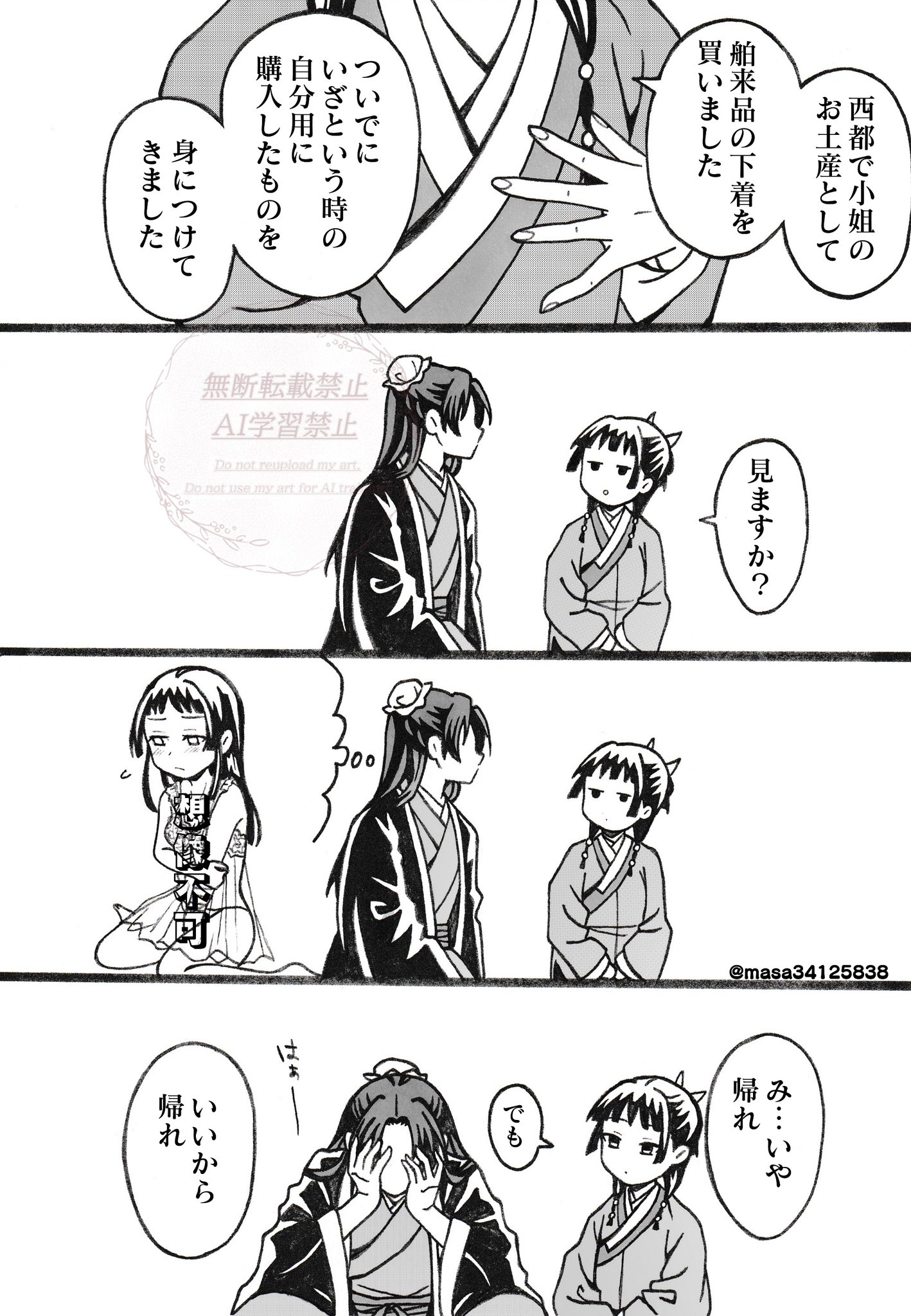 masadaora。 (@masamasa0055z) / X