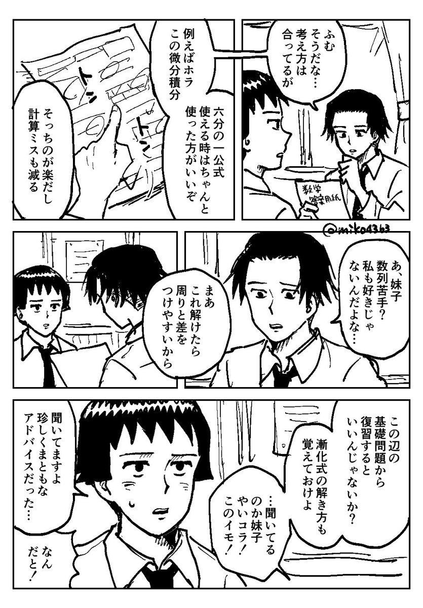 学パロあすか
数学の知識はないので雰囲気で読んでね 