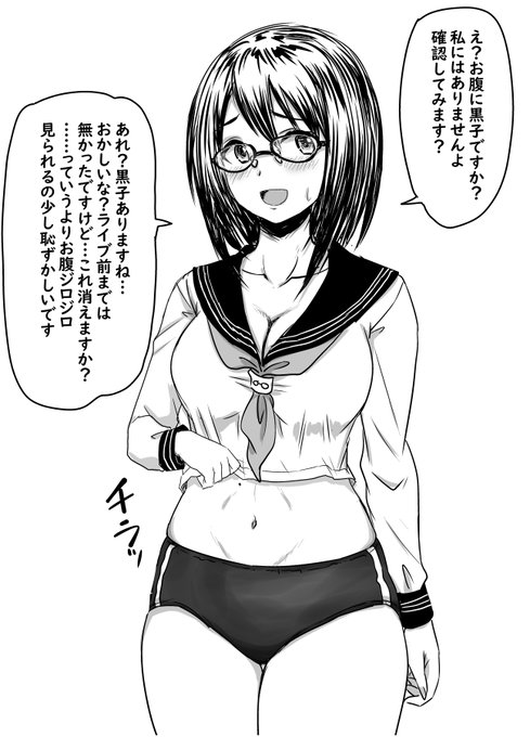 もし上条春菜のお腹に黒子(ほくろ)があったら…ゴクリ 