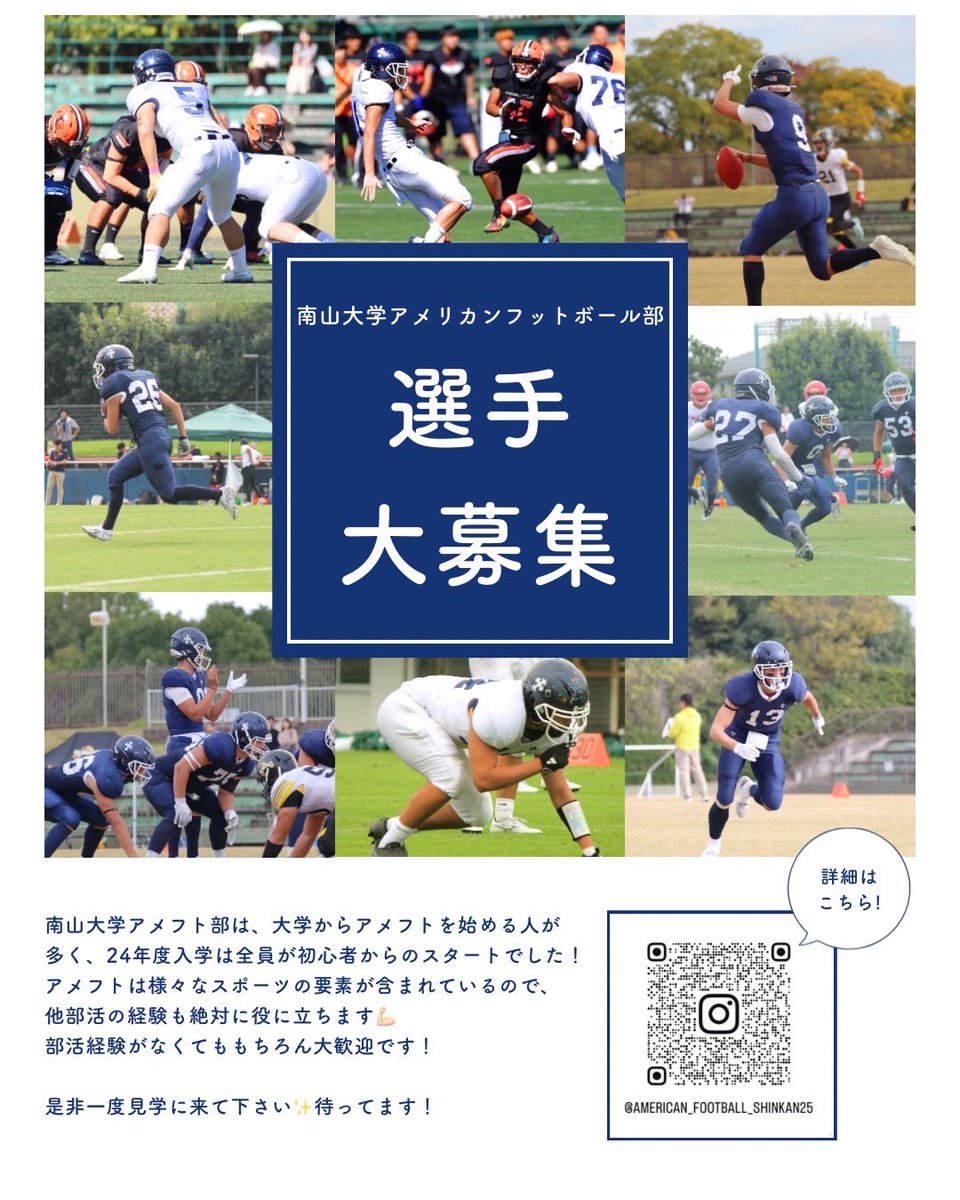 _crusaders_1975's tweet photo. 【選手、スタッフ大募集】

是非見学来てください！待ってます🌸

#南山大学
#春から南山
#春から南山大学 https://t.co/safYu8thzO