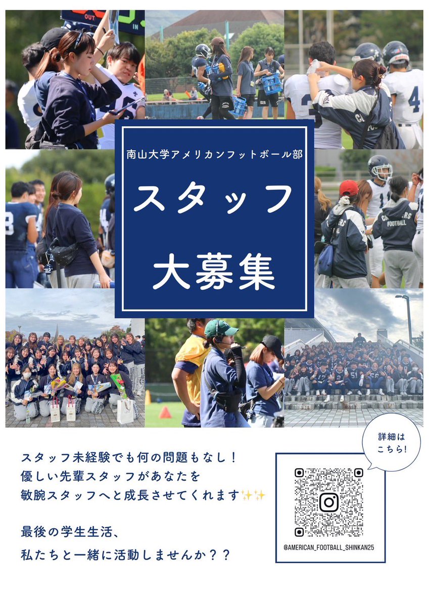 _crusaders_1975's tweet photo. 【選手、スタッフ大募集】

是非見学来てください！待ってます🌸

#南山大学
#春から南山
#春から南山大学 https://t.co/safYu8thzO