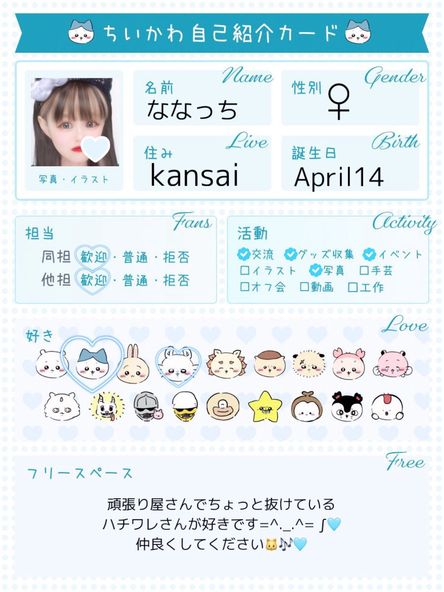 ❕ななっち❕ tweet media