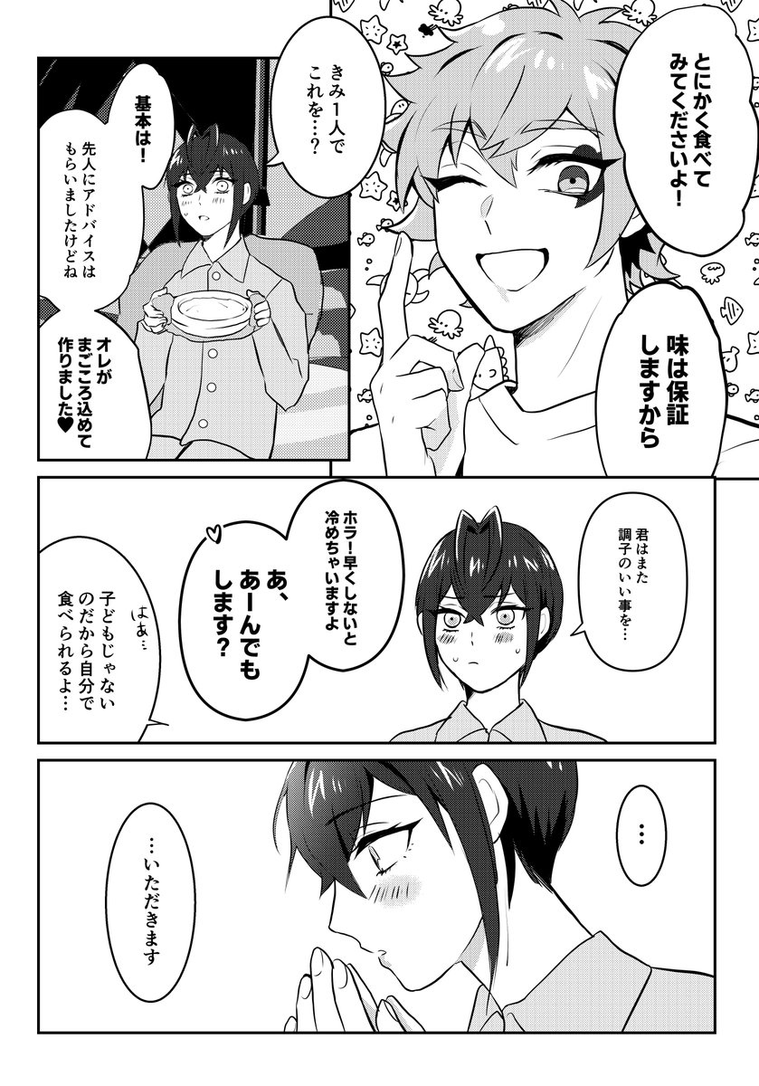 🌹❤️② 