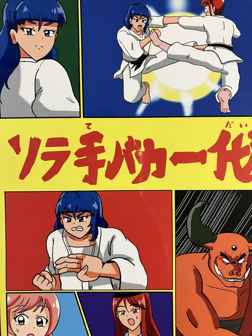 スパスパナさんのソラ手バカ一代読んだ‼️
平和になった戦後にパンパンやってるツバサくんとシャララ隊長の末路、ソラちゃんと他の登場キャラ達の怒涛のボケに的確にツッコミをいれるましろさんにめちゃくちゃ笑った‼️
合間合間に入る色々なパロディネタも良い‼️‼️‼️ 