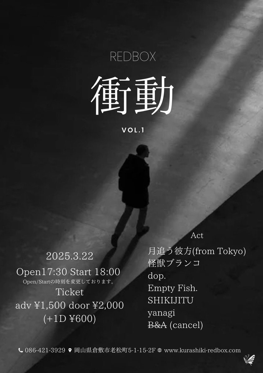 dopdayo's tweet photo. 【LIVE INFO】

いよいよ今週末です！

開始時間が変更になり
OPEN17:30
START18:00
になりました！

まだまだチケット受付中です！
よろしくお願いします！！ https://t.co/mMdavs7YZO