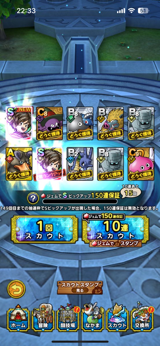 NeedRun's tweet image. タクポで2枚引き🥹
嬉しいー！ #ドラクエタクト