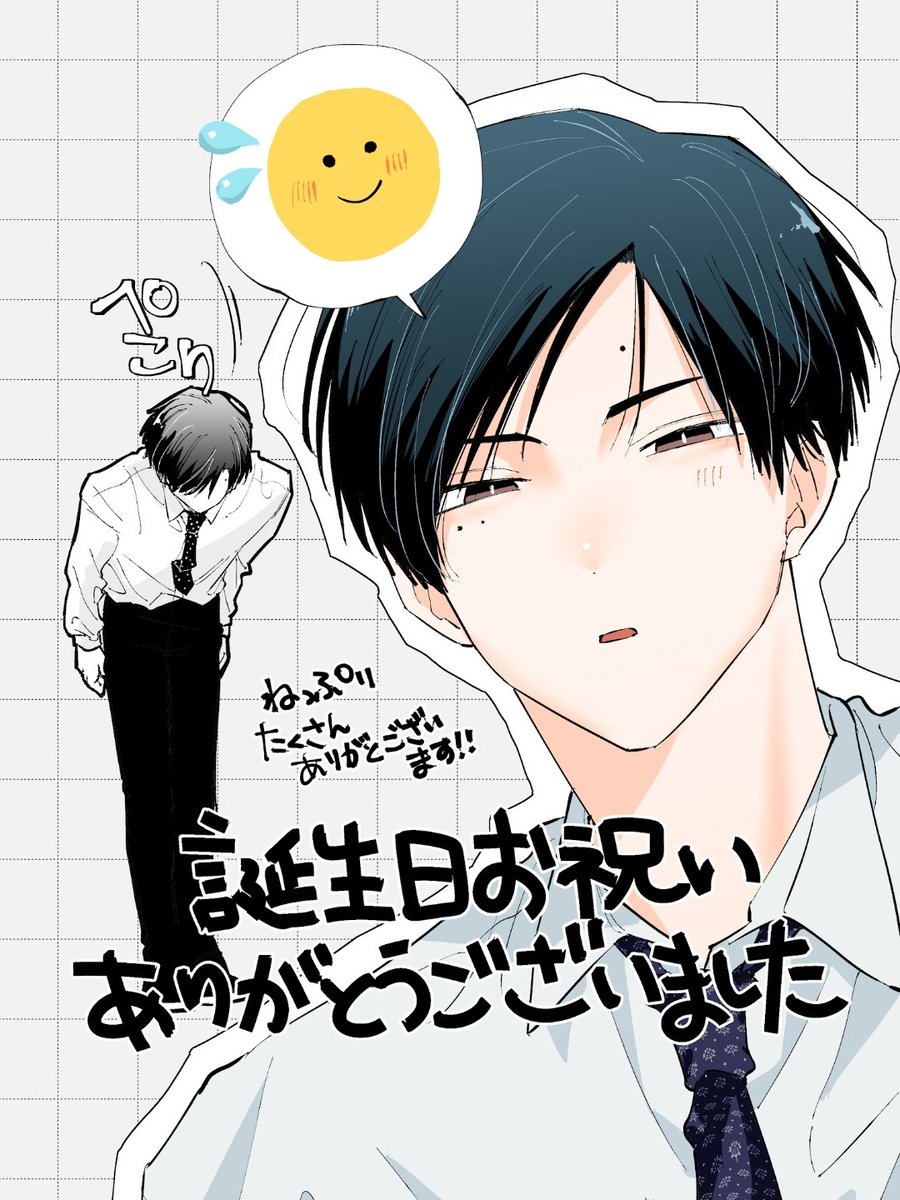 こちらたくさんネップリしていただきありがとうございました…！！
素敵なお写真も添えてご報告いただいた方も本当にありがとうございます！めちゃくちゃ嬉しかったです！！