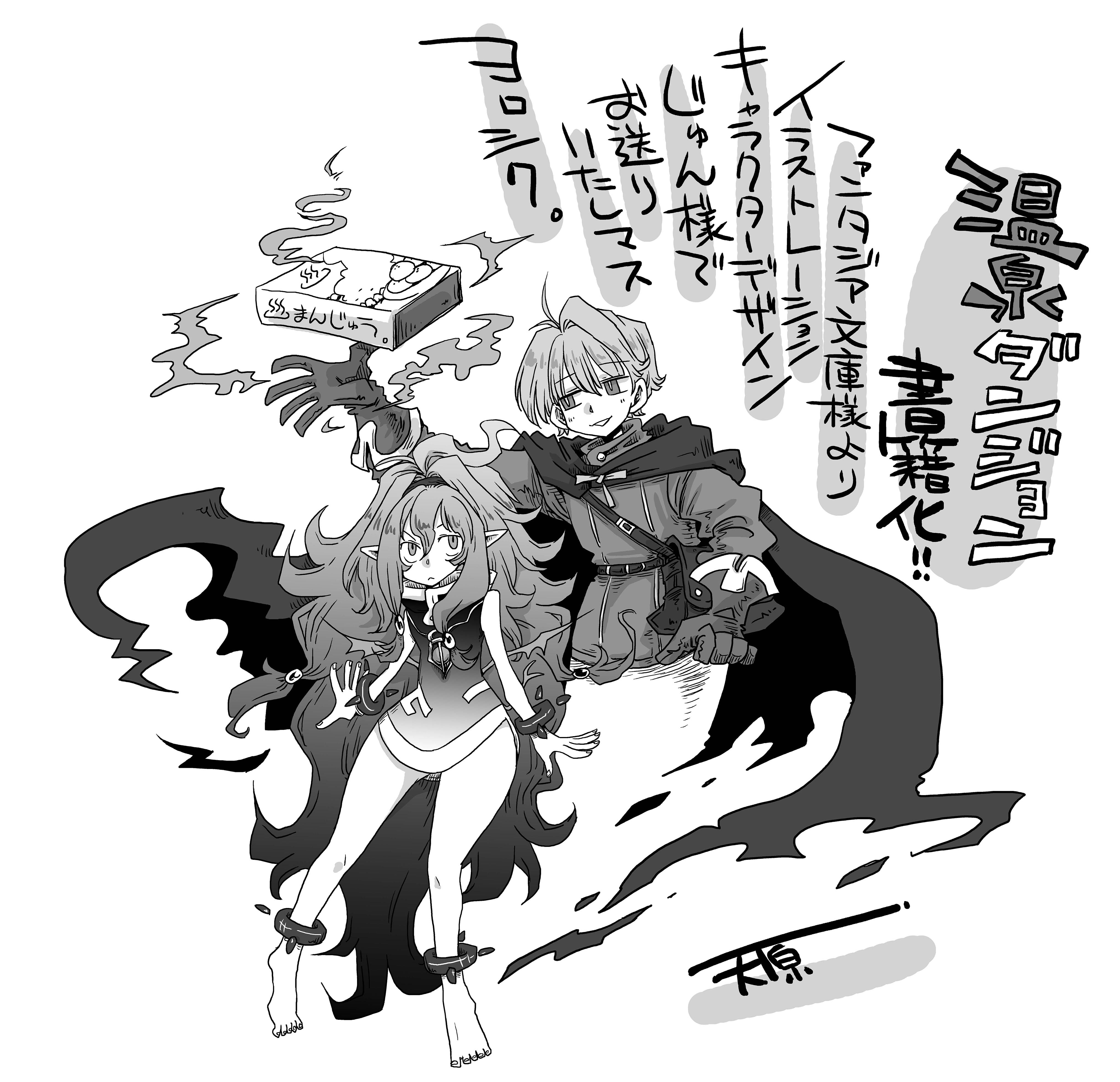 FANTASY LIFE ふしぎなダンジョンと魔法の宝石 Ght9eAPaIAA9dH9.jpg:large
