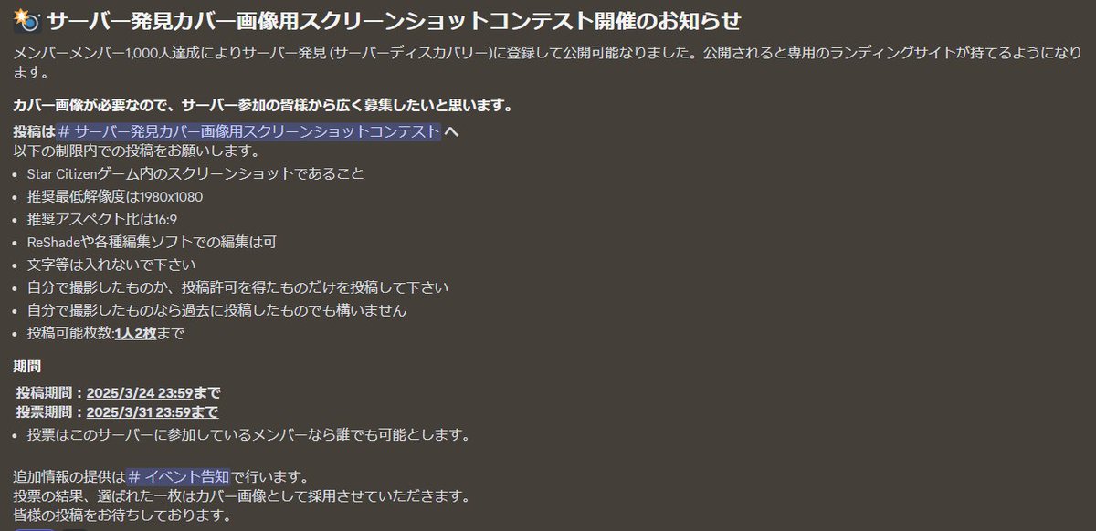 rx_luke's tweet photo. #StarCitizen #スターシチズン #SCJP
Star Citizen Japan Community 1000人達成記念
スクリーンショットコンテストを本日より開催します!
投票の結果、一番人気のあった写真はサーバーディスカバリーのカバー写真になります!
Discordサーバーへの参加はこちらから!
https://t.co/V9iqS4KeoK https://t.co/RAwFq3HQxt
