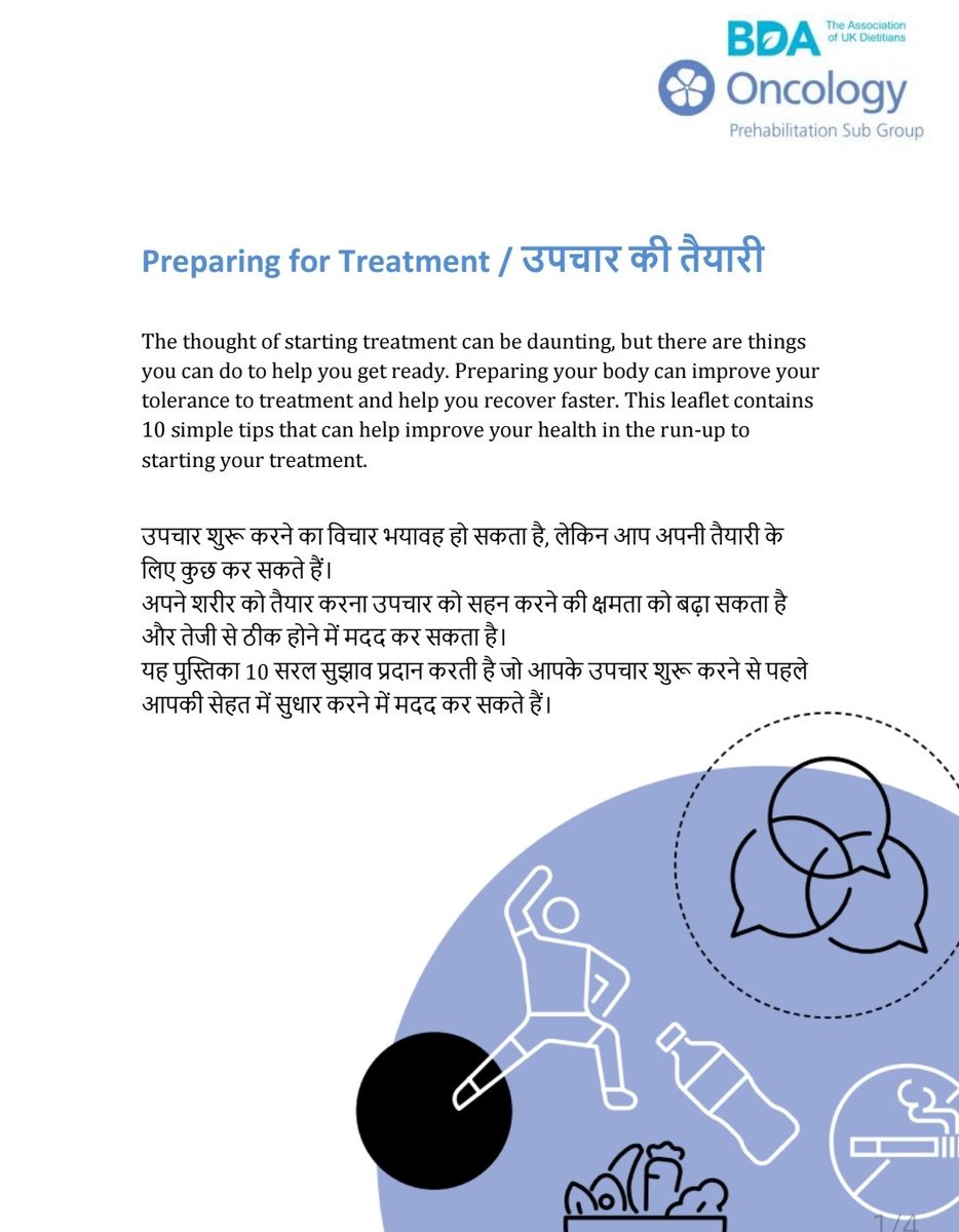 🚨 hot off the press.. top tips in Hindi has just landed on the BDA prehab website (resources for patients section). 

Leaflets in Turkish, Cantonese and Mandarian coming soon 🤩🥳 
<a href="/BDA_Oncology/">BDA Oncology Specialist Group</a>
<a href="/lucye_ee/">Lucy E Eldridge RD</a>
<a href="/neilbibby87/">Neil Bibby</a> <a href="/ClareShawRD/">Dr Clare Shaw</a> <a href="/meganpattwellRD/">Megan Pattwell</a> <a href="/LgillespieRD/">Loraine Gillespie</a>