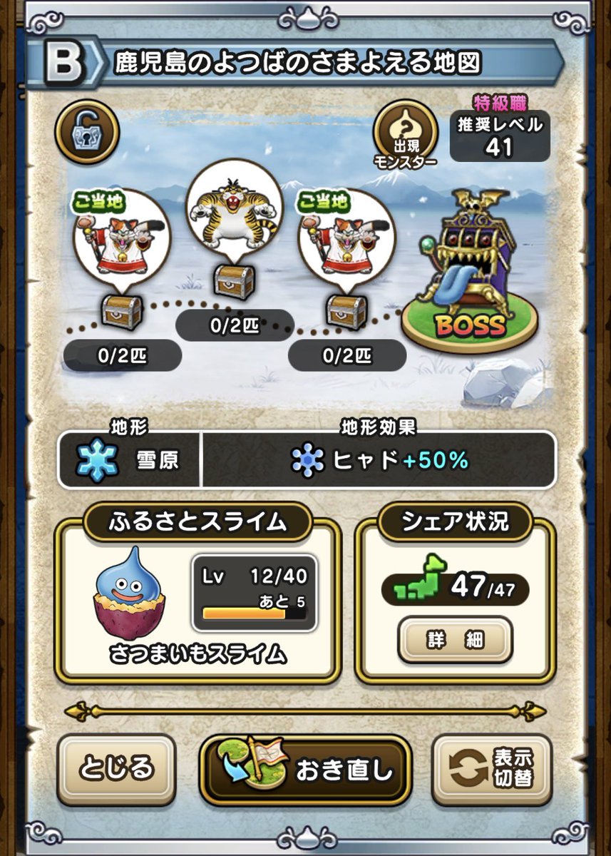 nali_dqw's tweet photo. B鹿児島のよつばのさまよえる地図 https://t.co/YMJAIkRVsT