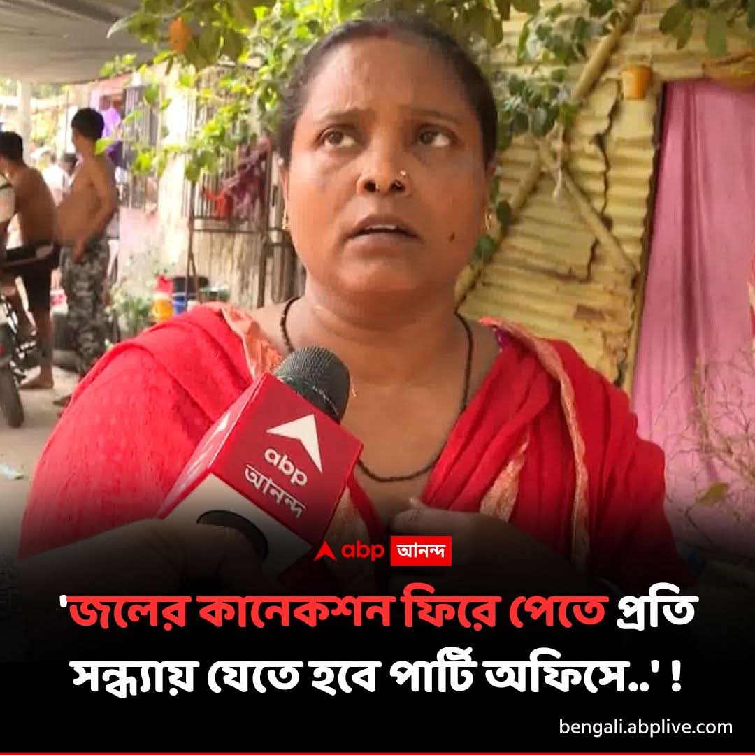 বুথে বুথে শাহাজাহান। 
তাতে তৃণমূলের কি ,দিদি তো " অক্সফোর্ড" যাচ্ছে।