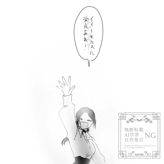 @pc_TL イイーキルスエピローグだ〜〜〜!!!うわ〜〜〜!!!お疲れ様でした……!! 