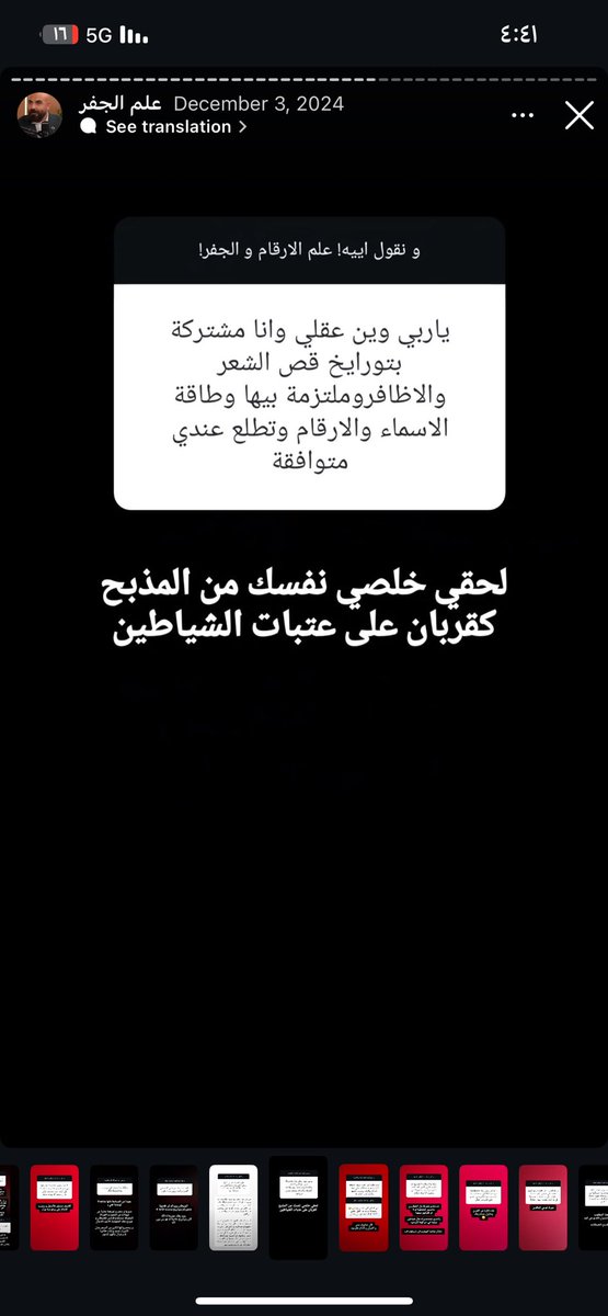 tw_1440's tweet photo. @709ABC @rico4_ هو يوعي الناس من الدجل المنتشر هالايام نسأل الله السلامة والعافية https://t.co/xxcM0Jwfpa