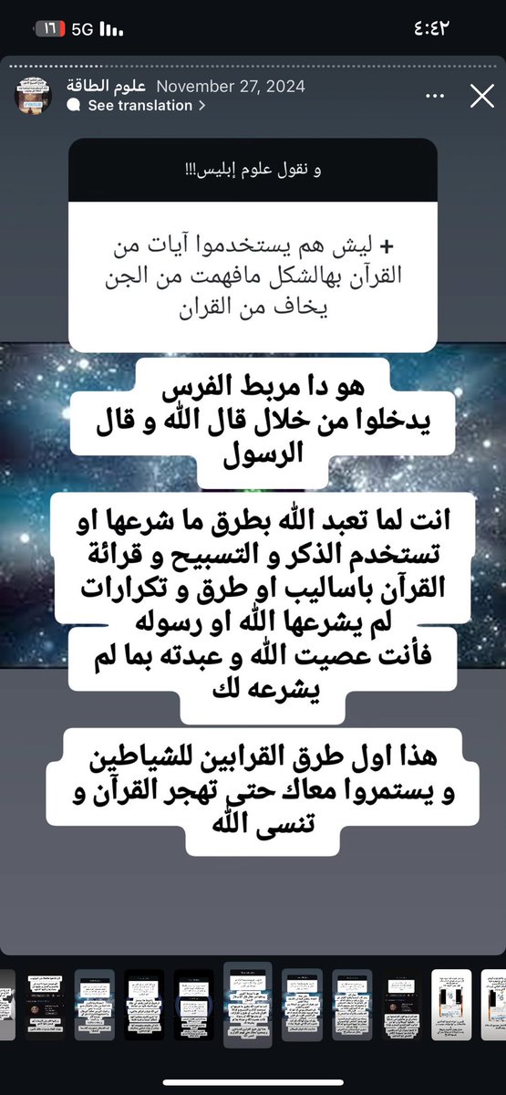 tw_1440's tweet photo. @709ABC @rico4_ هو يوعي الناس من الدجل المنتشر هالايام نسأل الله السلامة والعافية https://t.co/xxcM0Jwfpa