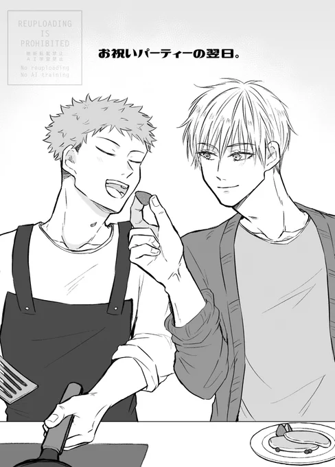 春コミ無配は新刊五悠で翌朝の小話でした☀️ 