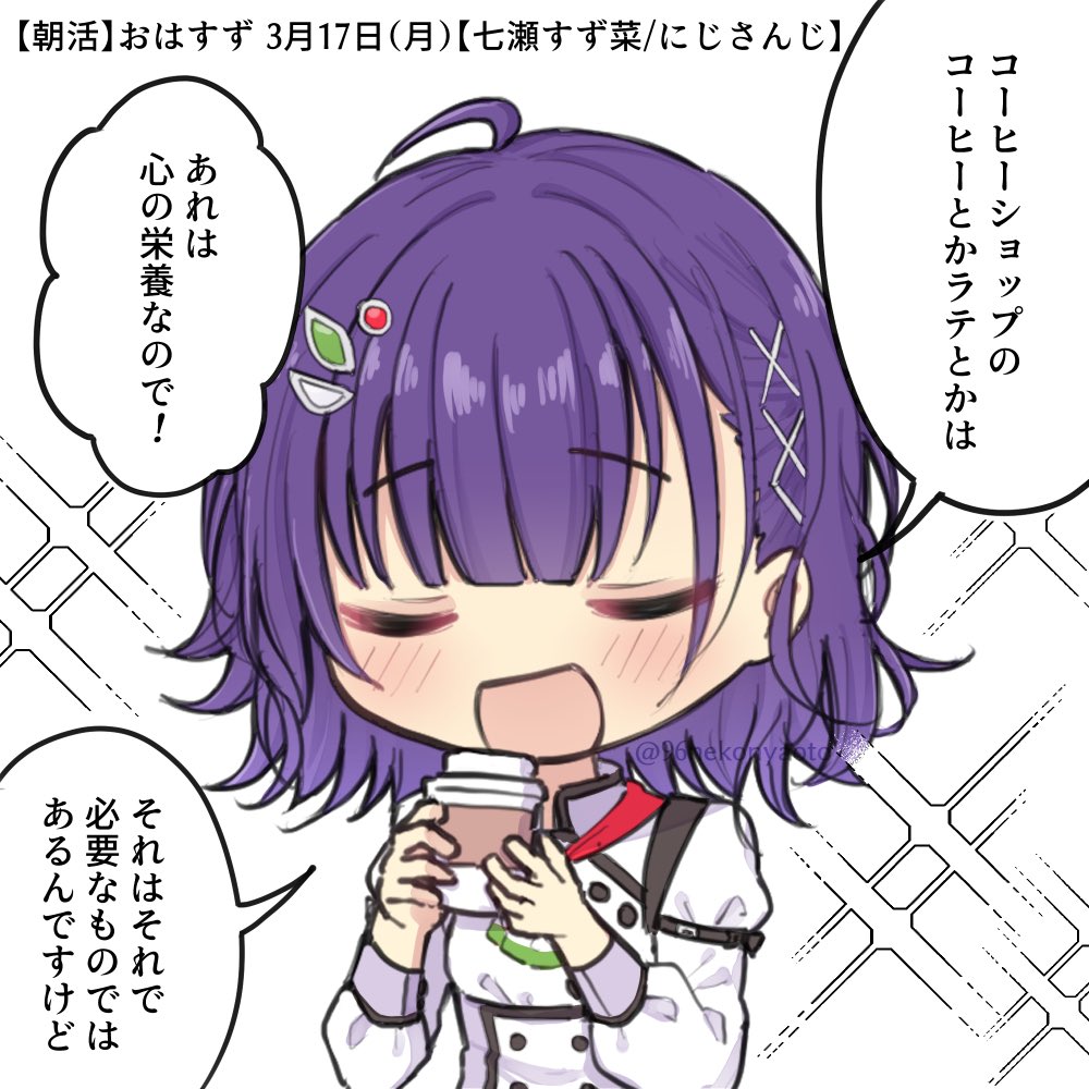 #すずなあーと 