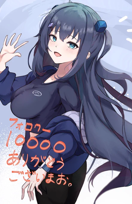 感謝 