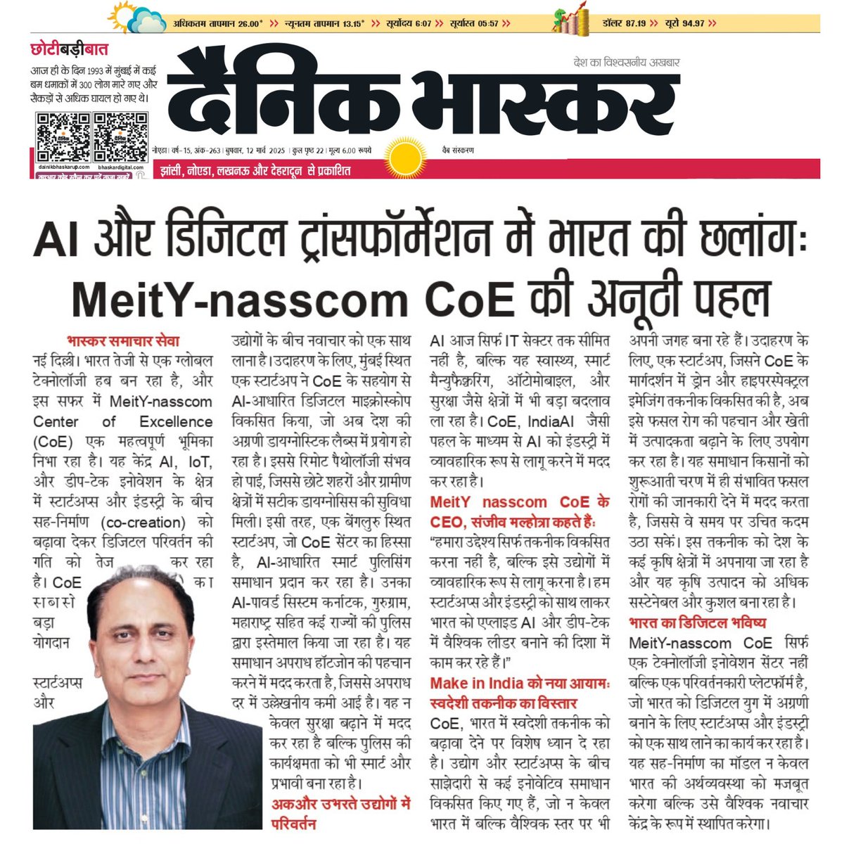 MeitY-nasscom CoE-IoT & AI (@nasscomcoeiot) on Twitter photo India’s digital transformation is unfolding at an incredible pace, and <a href="/nasscomCoEIoT/">MeitY-nasscom CoE-IoT & AI</a> is right at the center of it.
From AI-powered digital microscopes in pathology labs to smart policing tools predicting crime hotspots - CoE has backed startups are solving real problems.
As India’s digital transformation is unfolding at an incredible pace, and <a href="/nasscomCoEIoT/">MeitY-nasscom CoE-IoT & AI</a> is right at the center of it.
From AI-powered digital microscopes in pathology labs to smart policing tools predicting crime hotspots - CoE has backed startups are solving real problems.
As