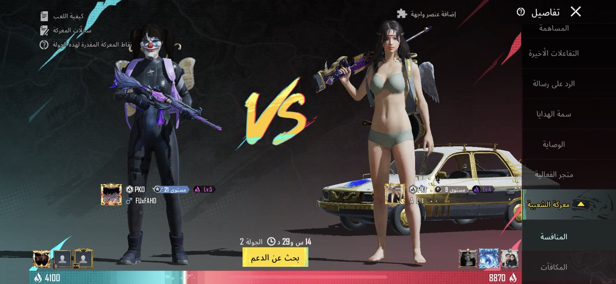 ابي شعبية حتى لو مجانية ممكن ؟ 

5164961719

#ببجي 
#ببجي_موبايل