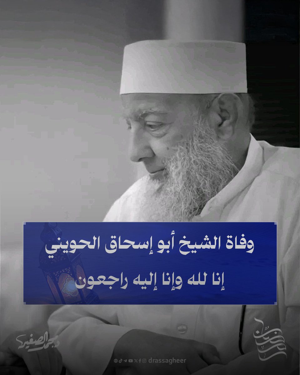 ومما كان على لسان الشيخ #الحويني وحققه الله تعالى له: «روى النسائي وابن ماجة بسند حسن، عن عبد الله بن عمرو بن العاص قال: (شهد النبي صلى الله عليه وسلم رجلاً من أهل المدينة مات في المدينة -ولد في المدينة ومات بها- فقال عليه الصلاة والسلام: يا ليته مات في غير مولده -يعني: يا ‌ليته