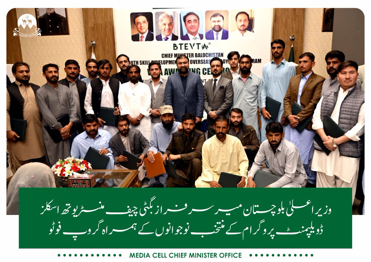 CMOBalochistan's tweet image. وزیر اعلیٰ بلوچستان میر سرفراز بگٹی چیف منسٹر یوتھ اسکلز ڈویلپمنٹ پروگرام کے منتخب نوجوانوں کو ویزا اور  دستاویزات حوالے کر رہے ہیں
#chiefministeryouthskilldevelopmentprogram 
#btevta 
#YouthSkillDevelopment 
#CMSarfrazBugti

@PakSarfrazbugti