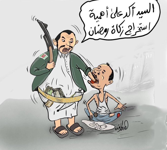 اليمن المذبوح (@sonofyemen2023) on Twitter photo 