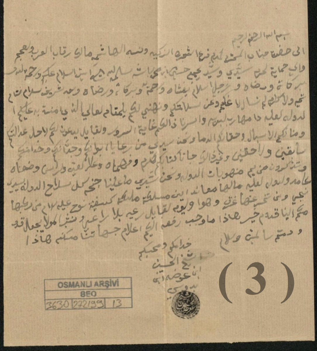 وثائق مهمة مرسلة للشريف حسين بن علي بشأن ما حلّ بالجيش العثماني جرّاء إعتدائهم على بلاد غامد و زهران
( 1 ) الحمدلله وحده 
الى حضرة فرع الشجره الزكيه ونخبة العصابه الهاشميه امير مكه المكرمه سيدنا وسيد الجميع الحسين بن علي باشه حفظه الله تعالى السلام عليكم ورحمة الله وبركاته وبعد