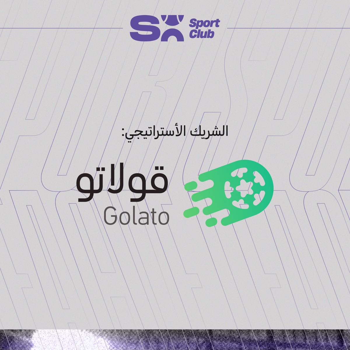 النادي الرياضي لكلية إدارة الأعمال tweet media