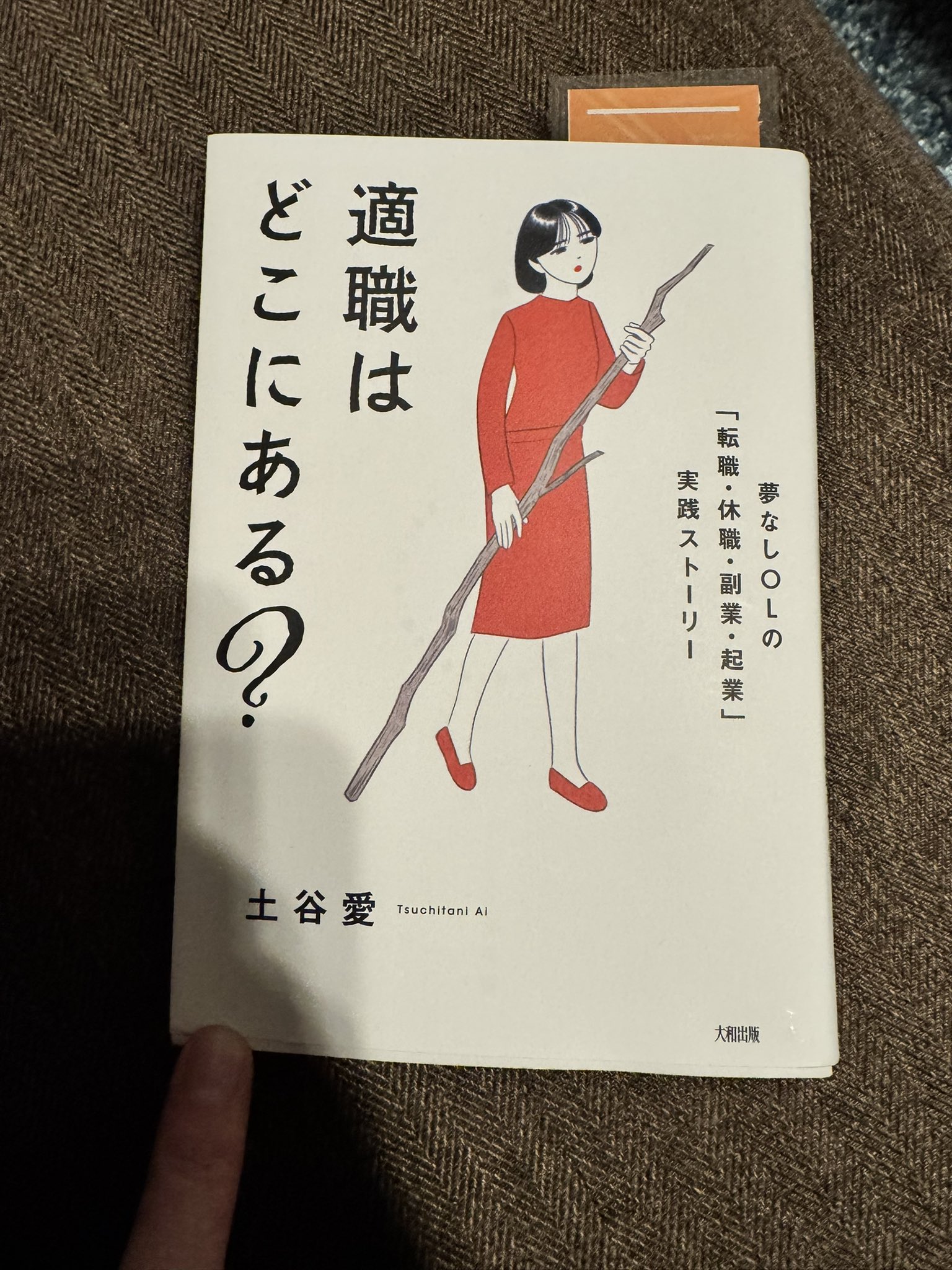 土谷 愛（Ai Tsuchitani） (@tsuchitaniai) / X