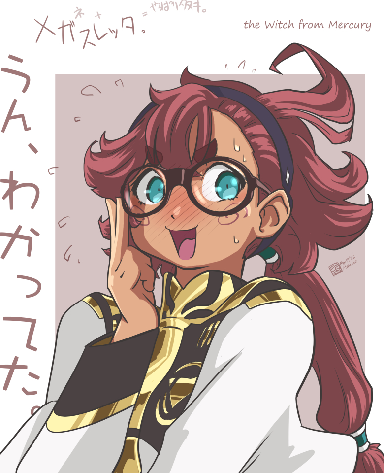 ⊂メガスレッタ⊃illus:20250317 
#水星の魔女 #スレッタ・マーキュリー 
