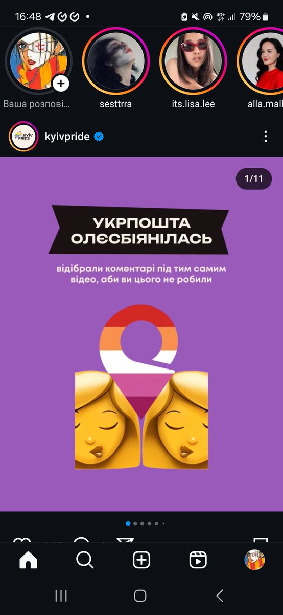Чому треба обов'язково було використовувати російське "олєсбіянілась" своїх слів чи мозку нема чи шо?