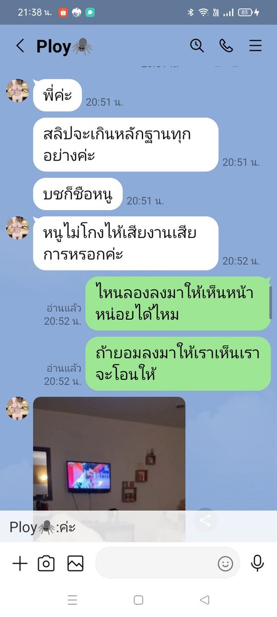 Tep324's tweet photo. สรุปไม่มีตัวตน//จะให้โอนเงินเพิ่มให้อีก 3,000 บาทแต่เขาจะว่าอะไร https://t.co/Xrz8CL5L7a