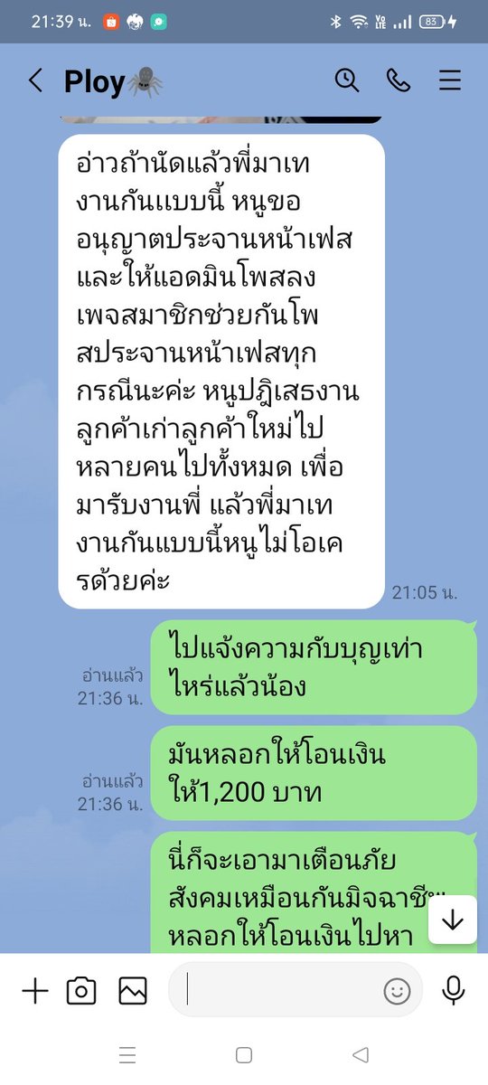 Tep324's tweet photo. เงื่อนไขเยอะเกินไปไม่รู้ว่ามีใครโดนหลอกแบบนี้บ้างไหม https://t.co/X1XhicdQsa