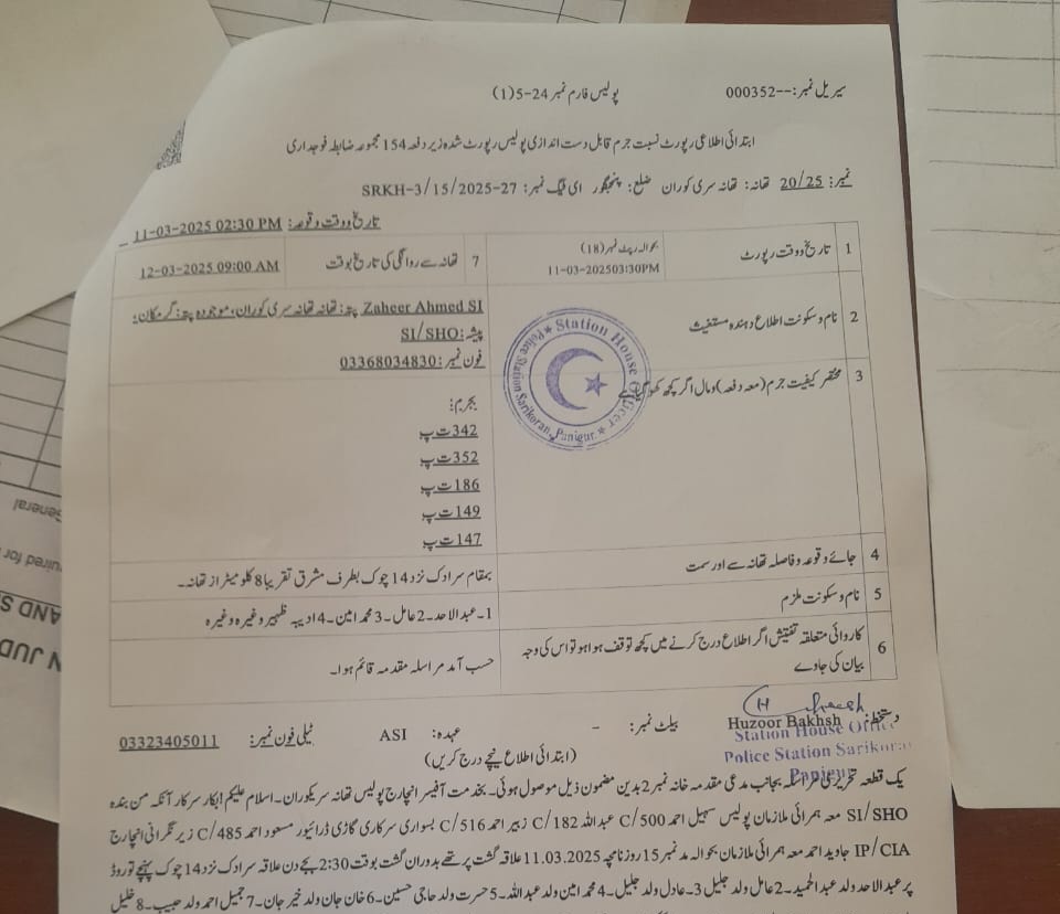جبری لاپتہ عاقل جلیل , باب جان وغیرہ کی بازیابی کیلیے احتجاج کرنیوالے محسن جمیل, ادیبہ ظھیر و دیگر کیخلاف پنجگور میں FIR کا اندراج شرمناک ہے.
 بدنیتی کی بنیاد پر کی گئی FIR , خوفزدہ کرکے احتجاج سے دور رکھنے کا بھونڈا حربہ ہے.