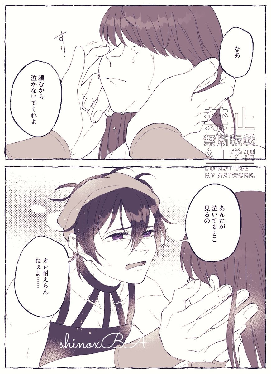 ※ がっつり夢主出てる ※

どうか泣かないで

#ジoジoプラス
#ョョプラス