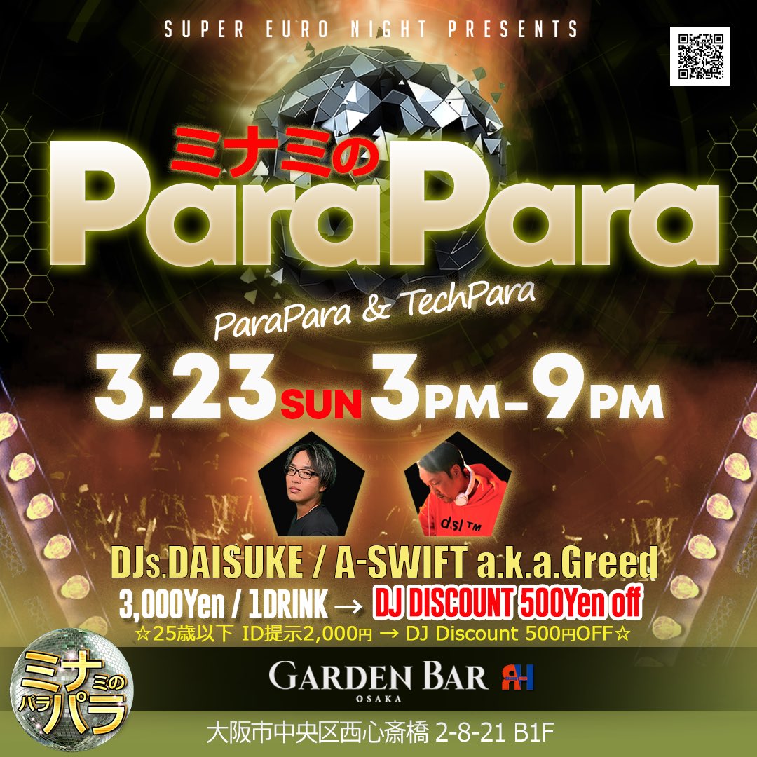 🌸今週日曜日開催🌸
🪩ミナミのパラパラ🪩

▼ 𝐠𝐮𝐞𝐬𝐭 DJ ▼
🎧A-SWIFT a.k.aGreed🎧

アメ村<a href="/GardenBar_Osaka/">Club Garden Bar</a> にて🥂
15時から21時まで(ง ˙˘˙ )ว♪̊̈♪̆̈

日曜日の大阪は
お天気も良さそう🌷☀️𓈒𓏸

ぜひお越しください(*'ᴗ'*)🙌🏻