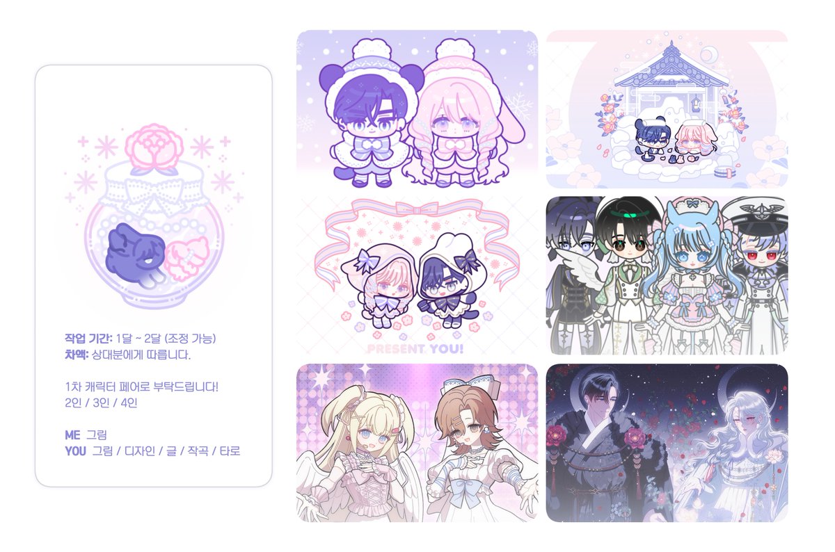 🌸𝕄𝕒𝕚𝕟 𝕋𝕨𝕖𝕖𝕥🌸
느긋하게 진행하는 연성교환입니다.
기존 폼이 4년 되어서 오랜만에 다시 올려봐요!

공지사항 : hongcommission.tistory.com/10
연성교환 폼 : forms.gle/jgWZ5BXU6mLU9c…