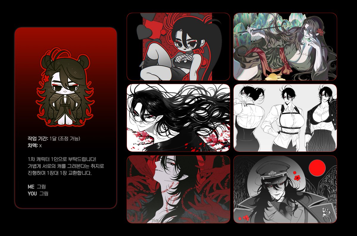 상호 1인 캐릭터 한정 연성 교환과 커미션 구인 페이지를 재정비하였습니다! 기존 폼도 천천히 찾아뵙는 중입니다 (_ _ 

공지사항 : hongcommission.tistory.com/18
연성교환 폼 : forms.gle/Lm2W4ESsQpuEcu…