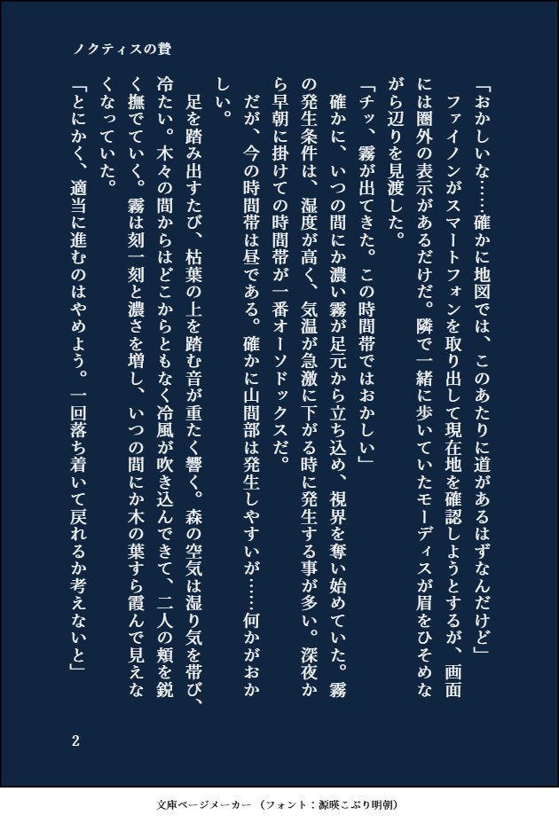 「ノクティスの贄」
※hust夢
※ファiイiノiン✨夢(になる予定)
※現パロ×coc
※今後時より行動アンケートを取ります、その結果に合わせて展開が変わっていく方向性です