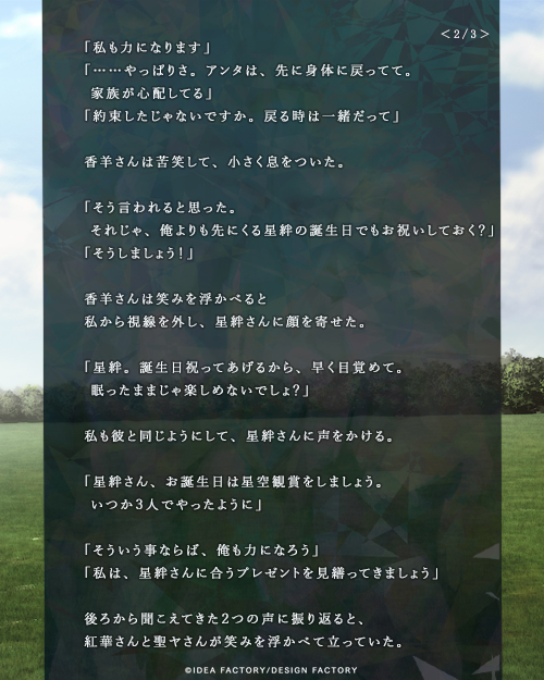 香羊 特典まとめ New Single「Feel / mild days」店舗別CD購入者特典デザイン解禁