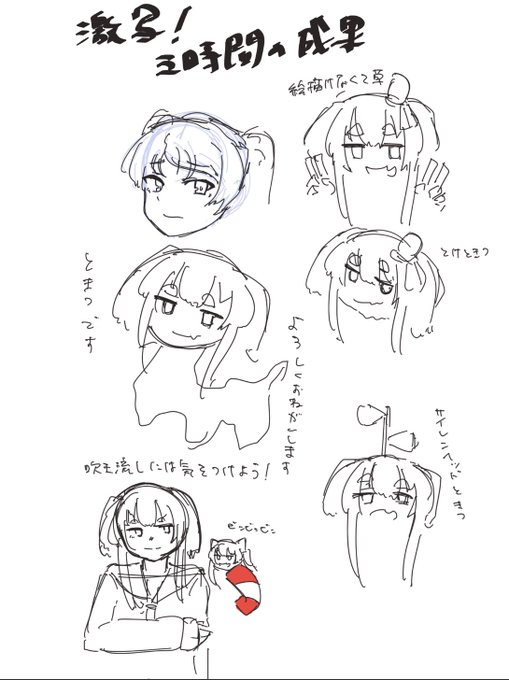 ときつです、よろしくおねがいします 