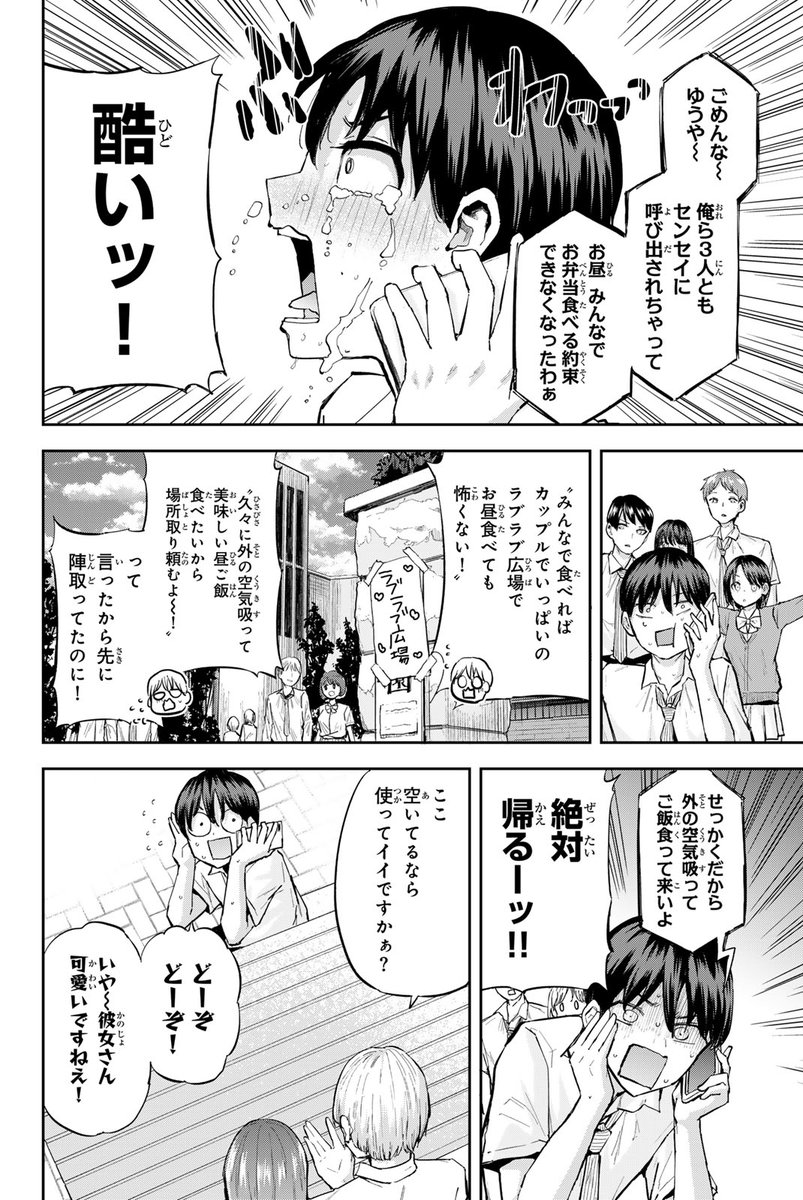 クウウ…(押しかけ美人姉妹と自給自足ラブコメ!(2/15))
#双子菜園 #月マガ基地 #月刊少年マガジン #漫画が読めるハッシュタグ