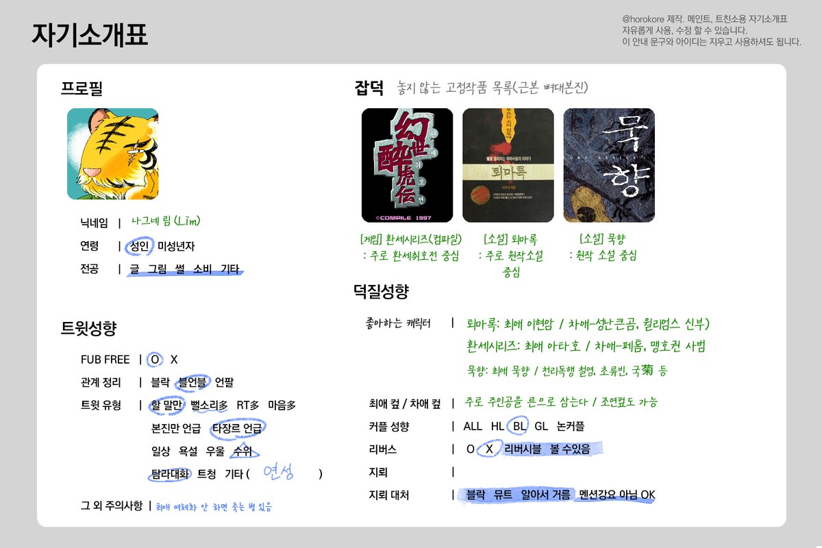 mo_maloc's tweet image. #퇴마록자기소개, #잡덕마이너자기소개 사실 묵향이나 환세취호전 트친소도 하고 싶은데 이거 bl적으로 파는사람이 거의 없어서 못하겠따
퇴마록 최애 이현암(소설-자작디자인)/른으로 먹음/bl적 연성/女체화 함
파렴치한 연성을 할수도 있습니다.(틧터에서는 수위조절-15금 이하로)견디기 가능한분만