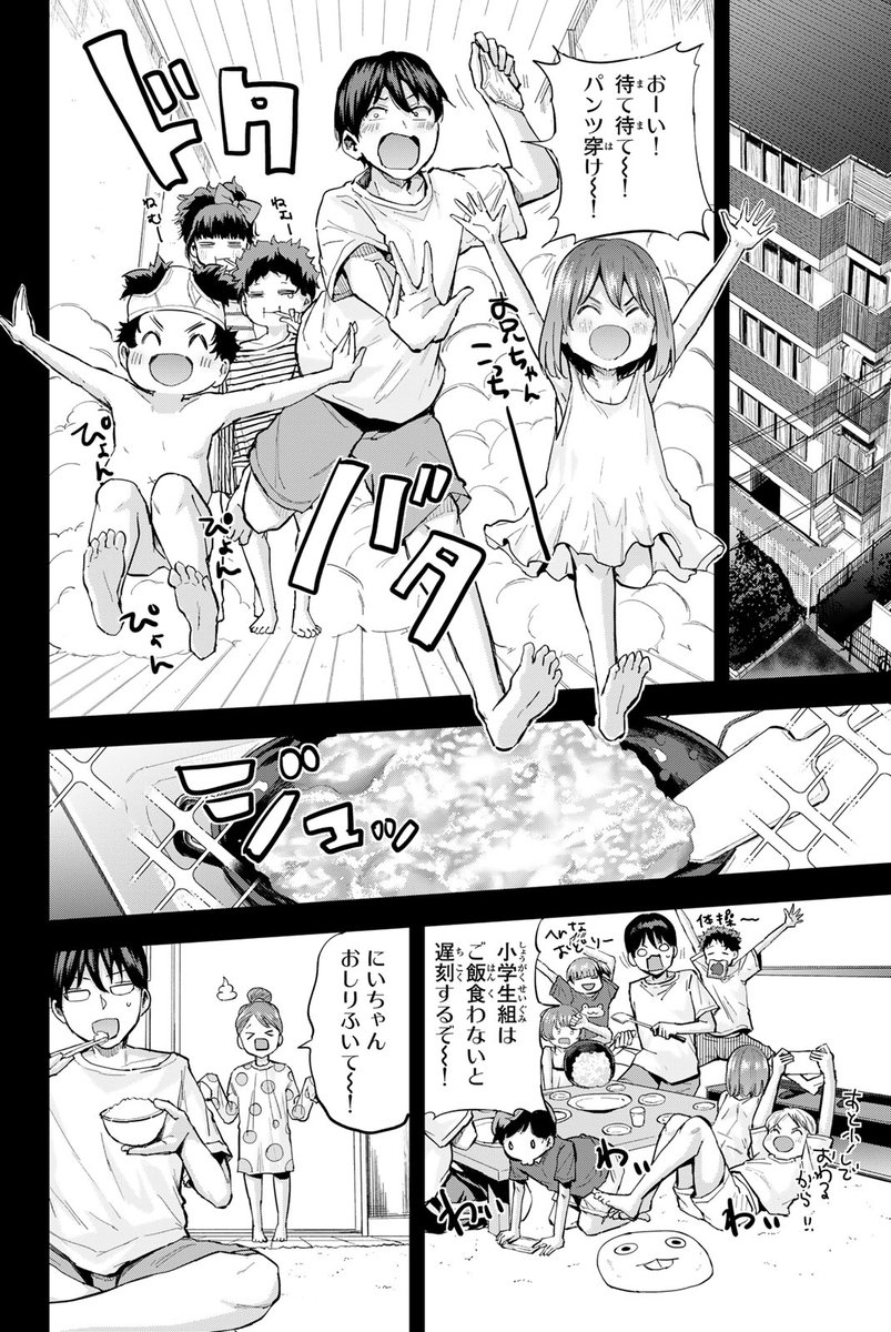 クウウ…(押しかけ美人姉妹と自給自足ラブコメ!(5/15))
#双子菜園 #月マガ基地 #月刊少年マガジン #漫画が読めるハッシュタグ