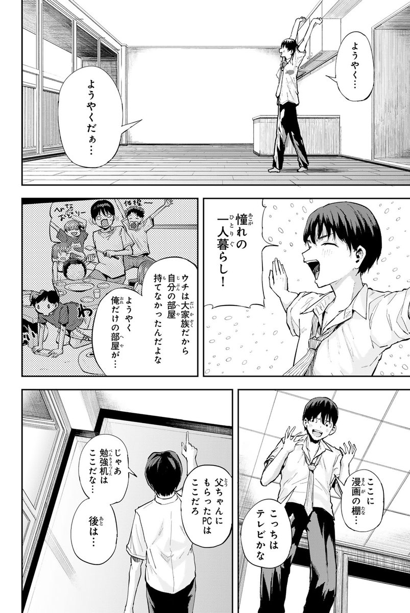 クウウ…(押しかけ美人姉妹と自給自足ラブコメ!(6/15))
#双子菜園 #月マガ基地 #月刊少年マガジン #漫画が読めるハッシュタグ