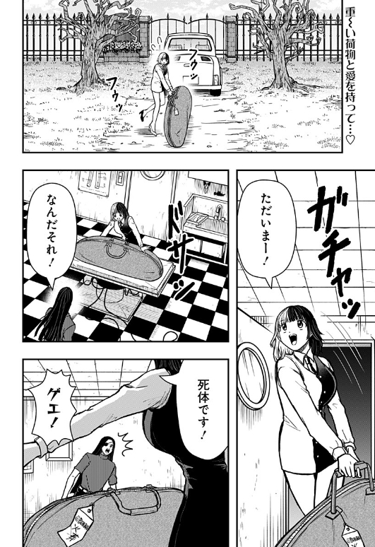 『ラブイズオーバーキル』 第4話が少年ジャンプ+にて更新されました! よろしくお願いいたします🌹🖤
https://t.co/Hi3Cdftzw2
#少年ジャンププラス